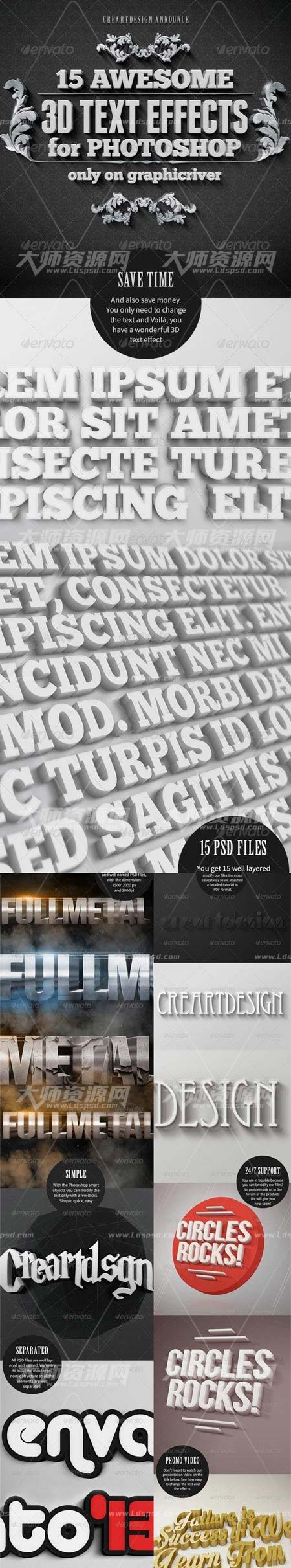 15 Various 3D Text Effects - Pack,15个不同效果的3D文本模板